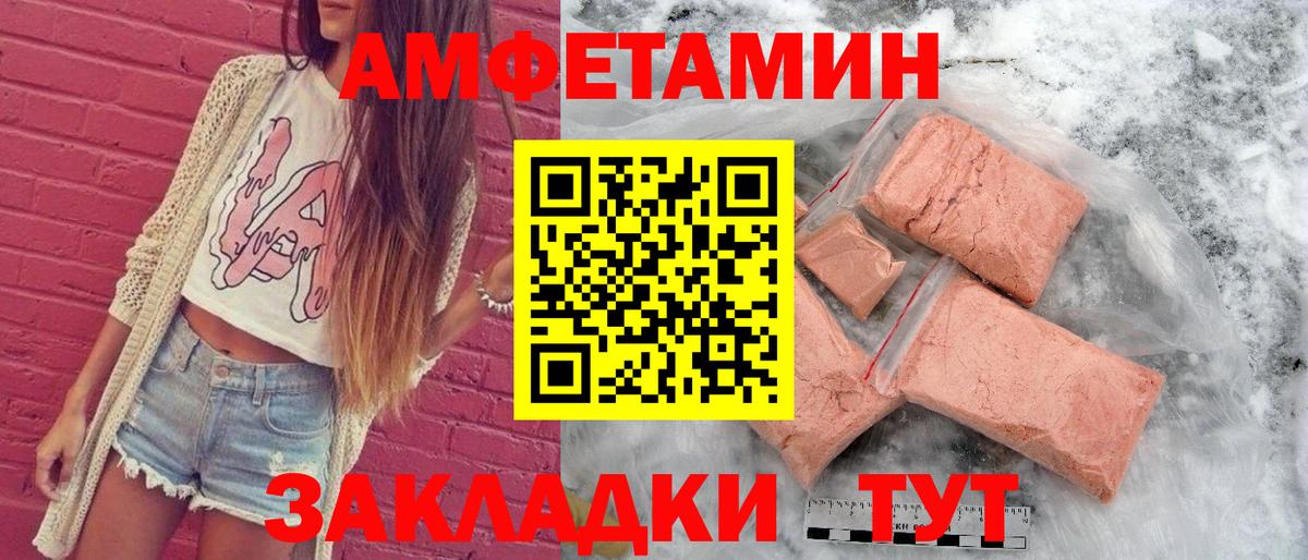АМФЕТАМИН 98%  АМФЕТАМИН  Электросталь  Вход с VPN 