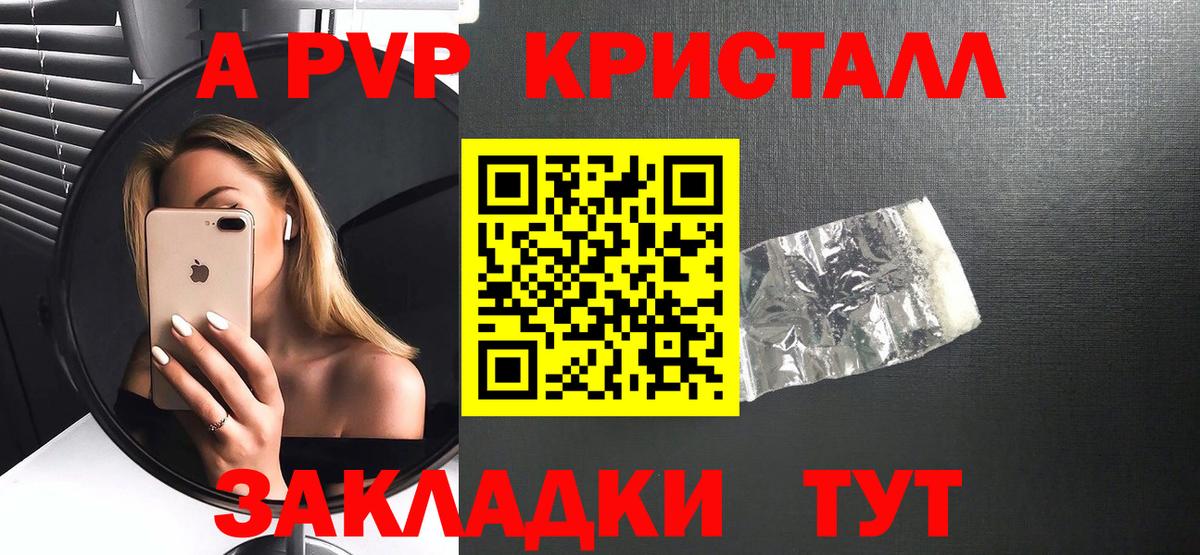APVP СК  Вход с VPN  A-PVP  Электросталь  APVP СК КРИС 