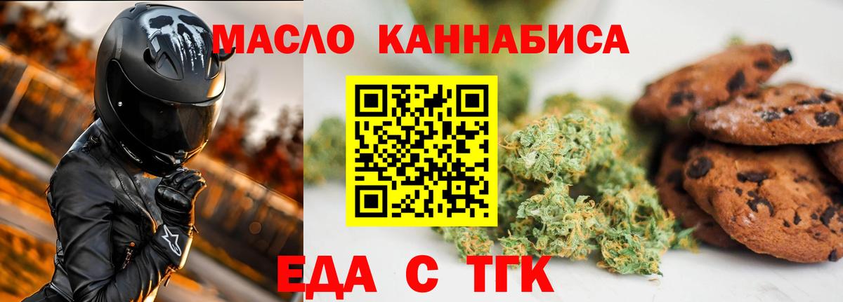 Электросталь  Cannafood конопля  Вход с VPN 