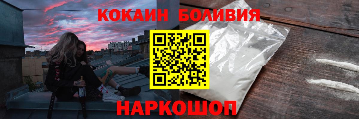 Кокаин 97% Электросталь