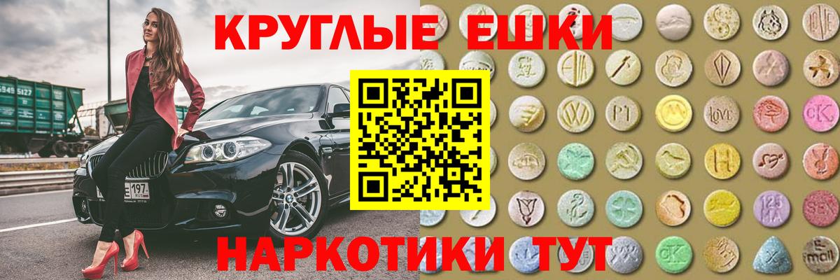 Экстази MDMA  Ecstasy  Вход с VPN  Электросталь  ЭКСТАЗИ 250 мг 
