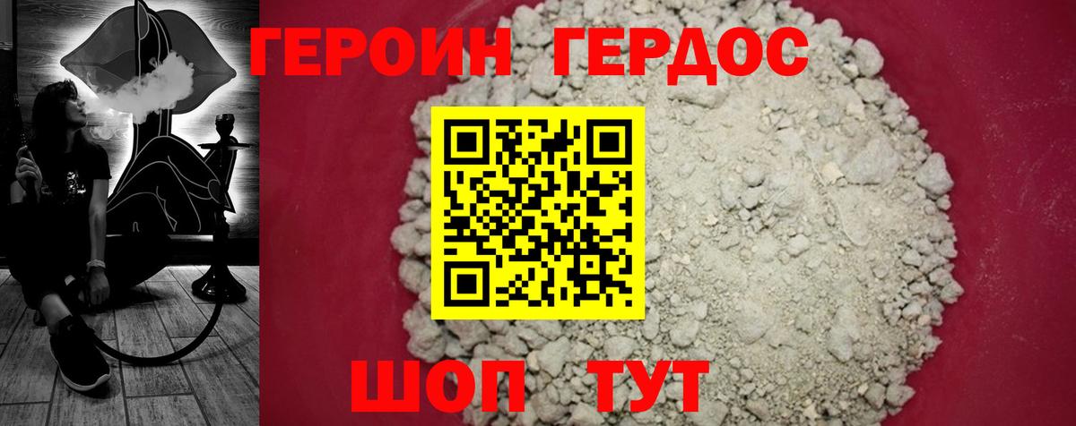 ГЕРОИН VHQ  Вход с VPN  Электросталь 