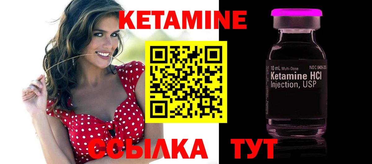 КЕТАМИН VHQ Электросталь