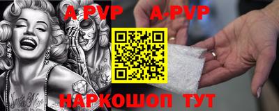 альфа пвп VHQ Наро-Фоминск