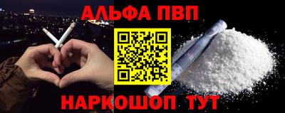 Альфа ПВП Нальчик