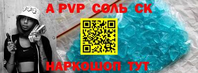 альфа пвп VHQ Наро-Фоминск