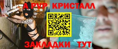 альфа пвп VHQ Наро-Фоминск
