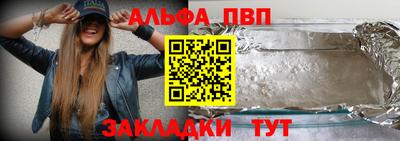 Альфа ПВП Нальчик