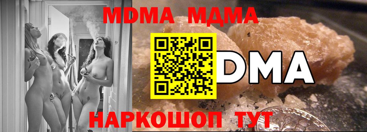 Электросталь  МДМА кристаллы  MDMA кристаллы  Вход с VPN 