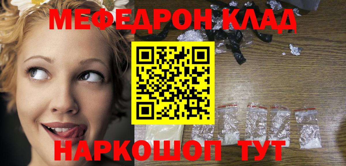 МЕФ  Электросталь