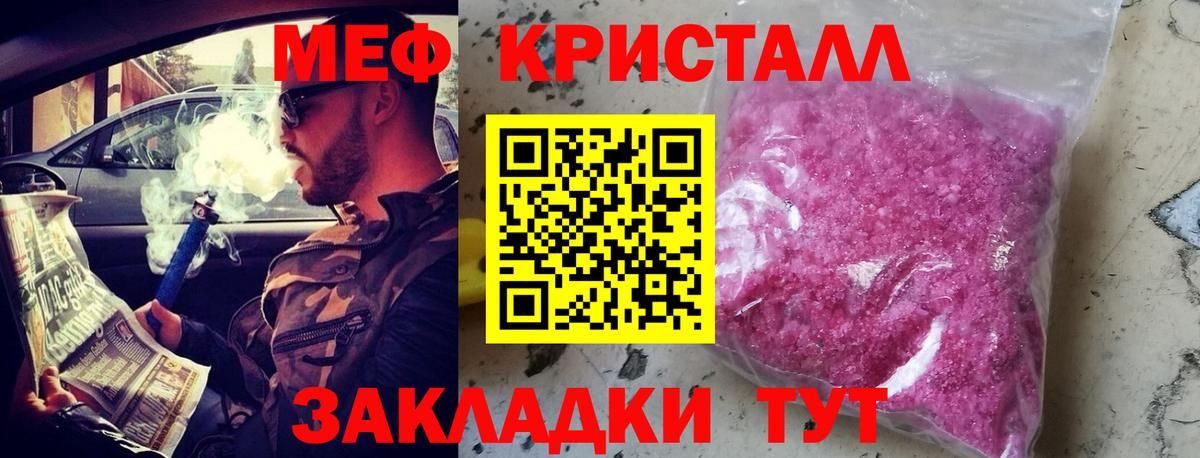 Мефедрон  Меф мука  МЕФ мяу мяу  Вход с VPN  Электросталь 