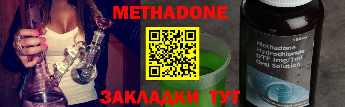 Метадон белоснежный Электросталь
