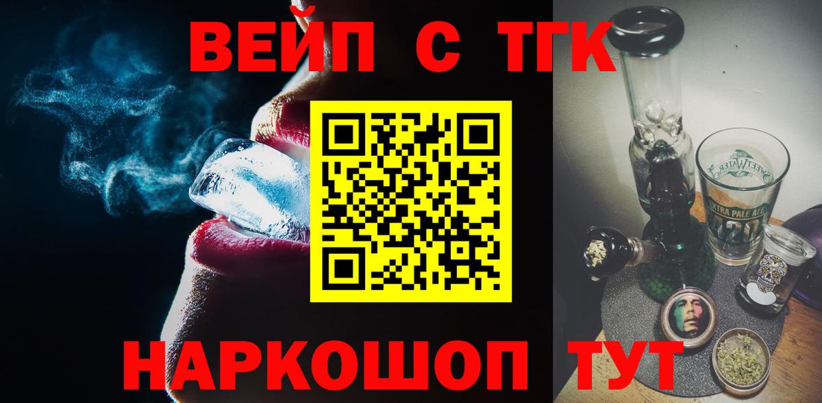 Электросталь  ТГК THC oil  купить   Вход с VPN 
