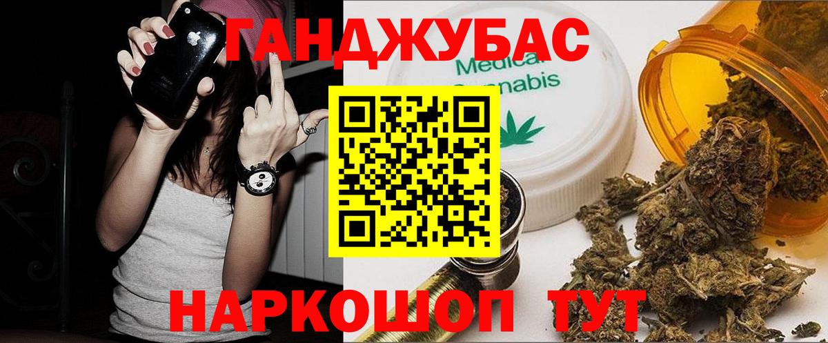 Электросталь  Бошки Шишки Ganja  Вход с VPN  Каннабис THC 21%  Марихуана OG Kush 
